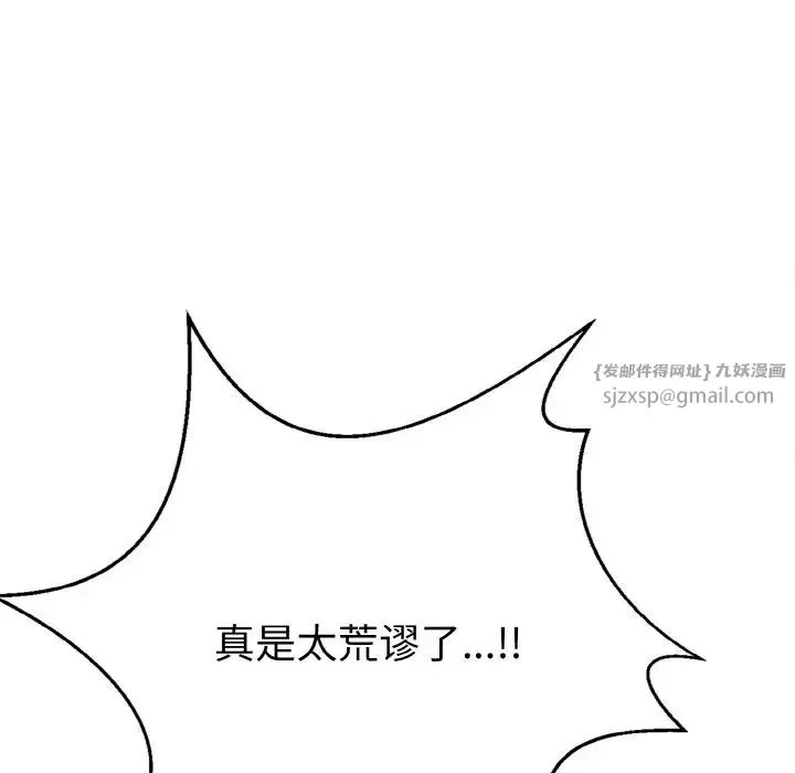身体互换 - 第1话 - page 265