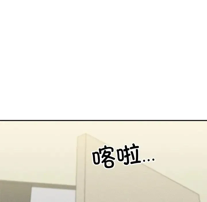 身体互换 - 第1话 - page 270