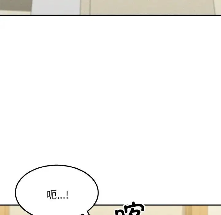 身体互换 - 第1话 - page 271