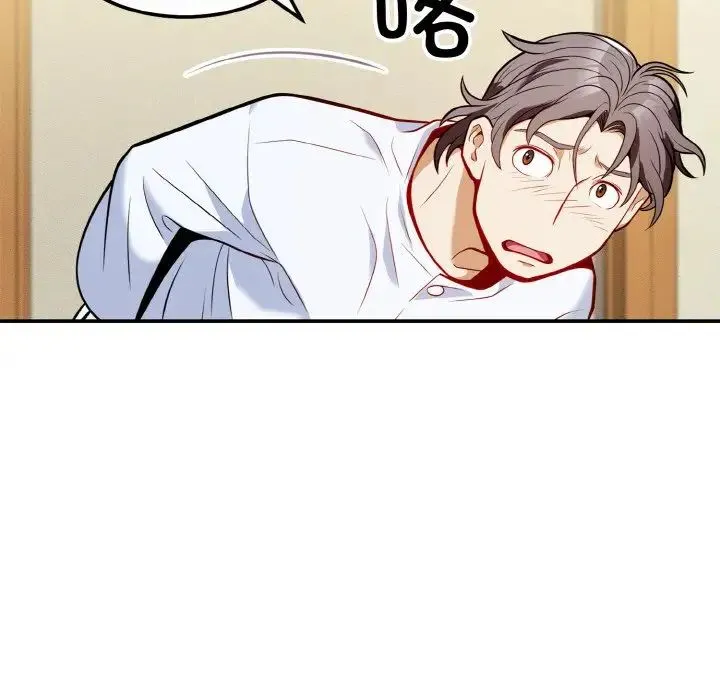 身体互换 - 第1话 - page 272