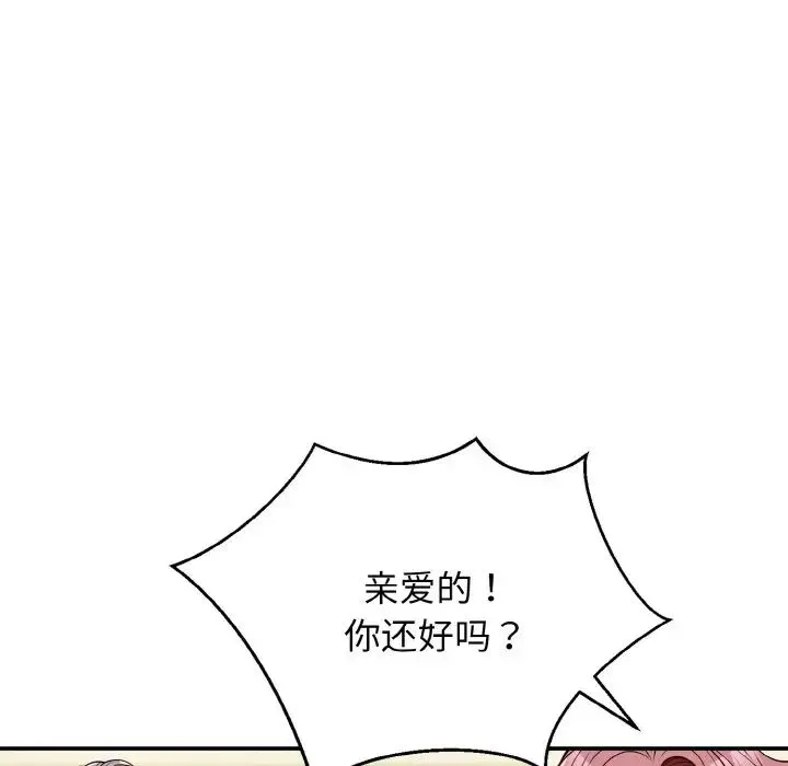 身体互换 - 第1话 - page 273