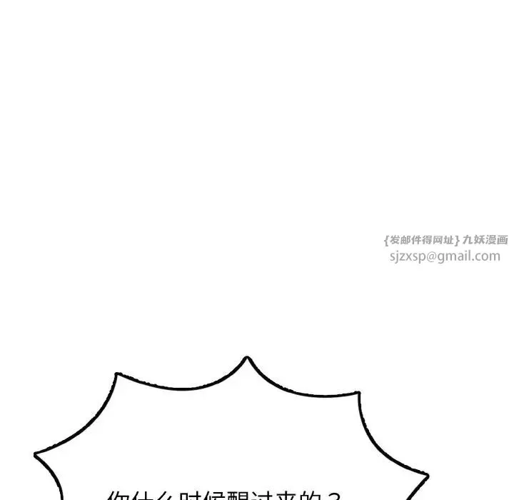 身体互换 - 第1话 - page 275