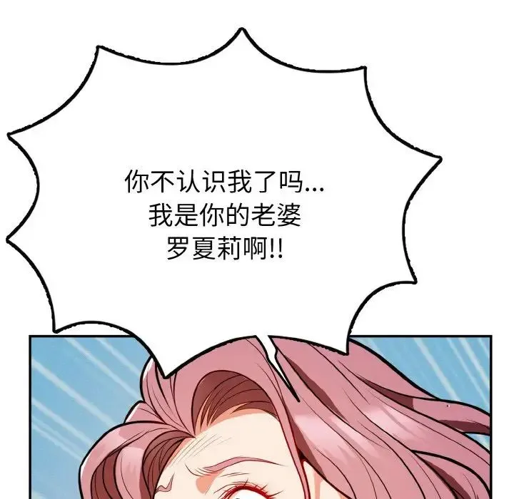 身体互换 - 第1话 - page 281
