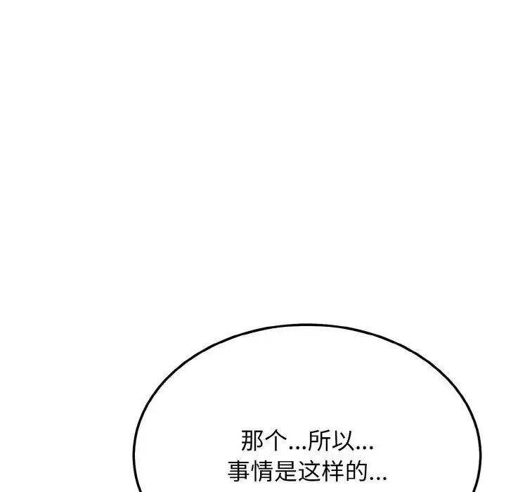 身体互换 - 第1话 - page 283