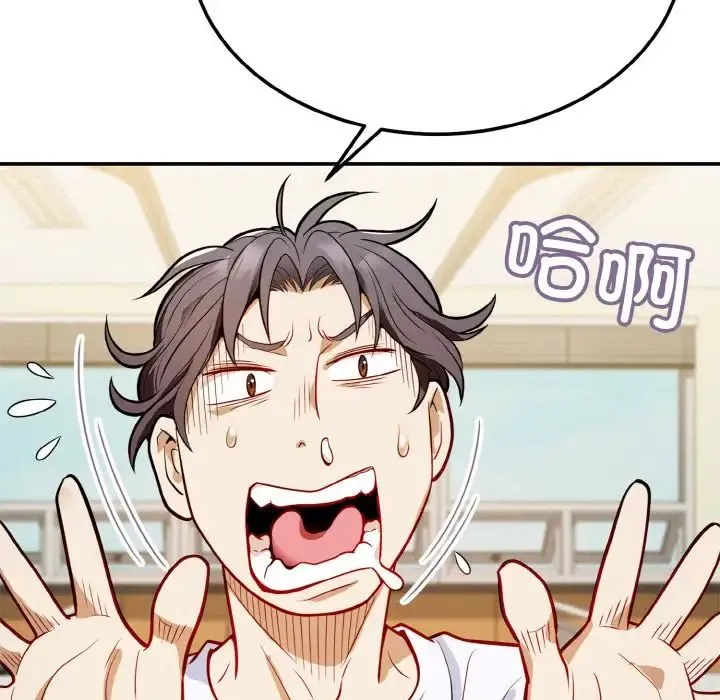 身体互换 - 第1话 - page 284