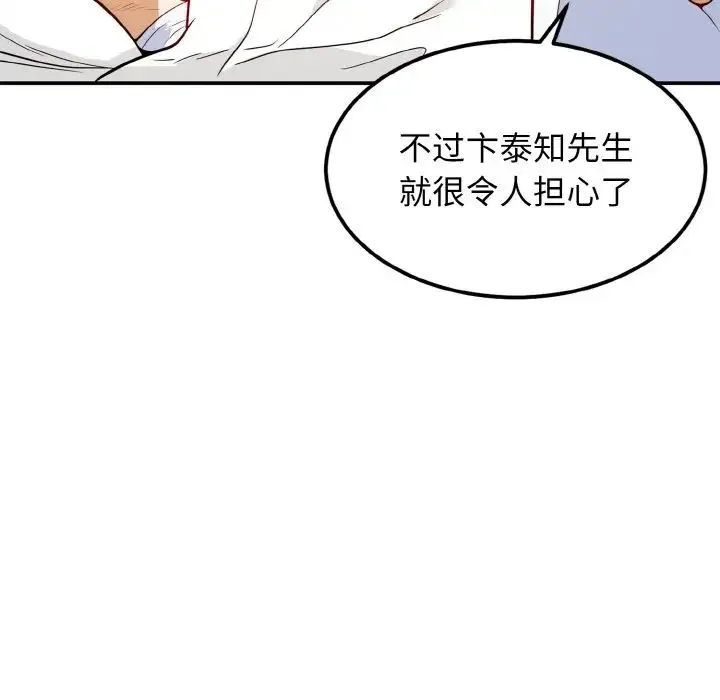 身体互换 - 第1话 - page 287