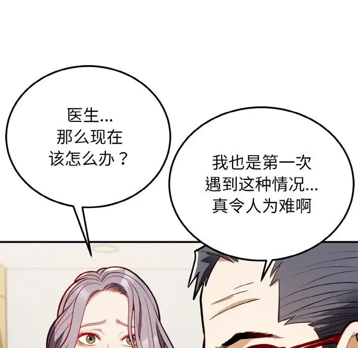 身体互换 - 第1话 - page 288