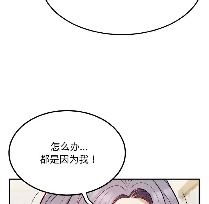 身体互换 - 第1话 - page 290