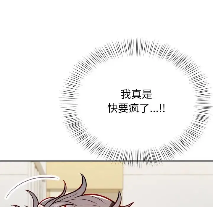身体互换 - 第1话 - page 292