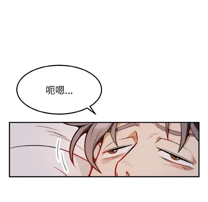 身体互换 - 第1话 - page 300