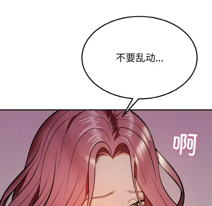 身体互换 - 第1话 - page 304
