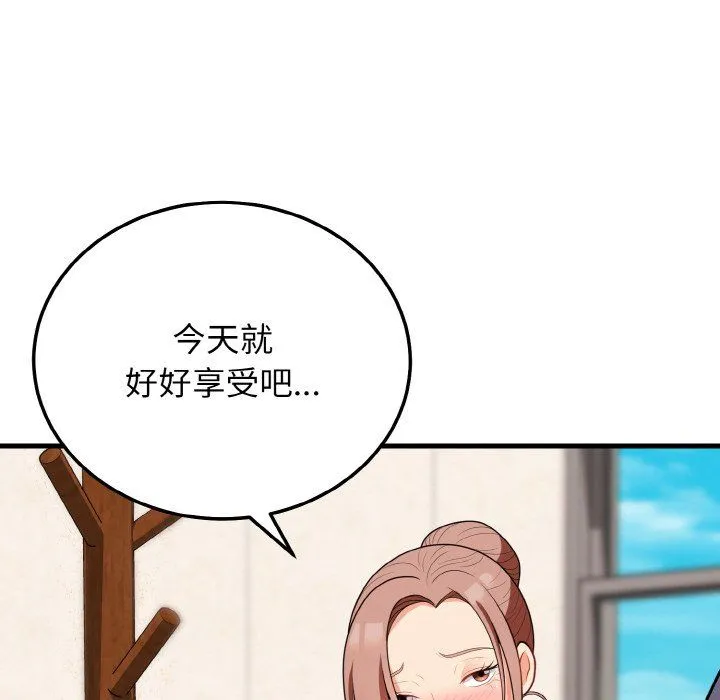 身体互换 - 第14話 - page 6