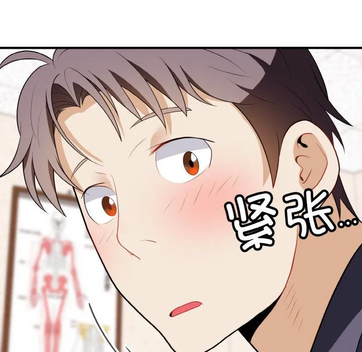 身体互换 - 第14話 - page 9