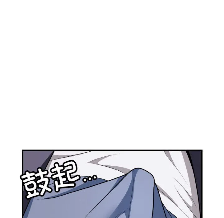 身体互换 - 第14話 - page 13