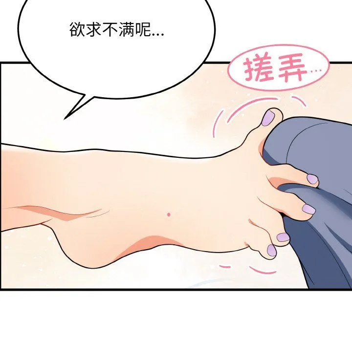 身体互换 - 第14話 - page 17