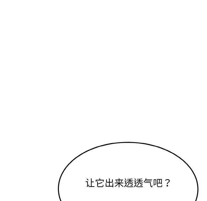 身体互换 - 第14話 - page 18