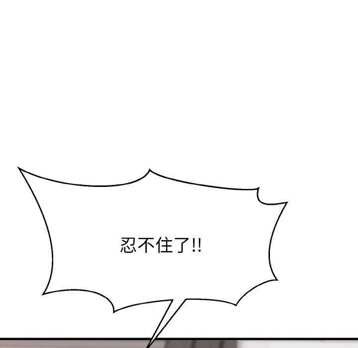 身体互换 - 第14話 - page 25