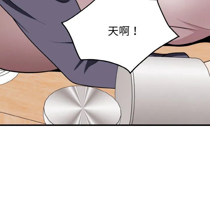 身体互换 - 第14話 - page 27