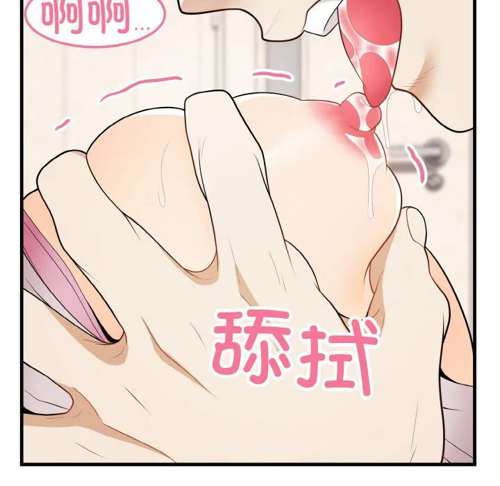 身体互换 - 第14話 - page 34