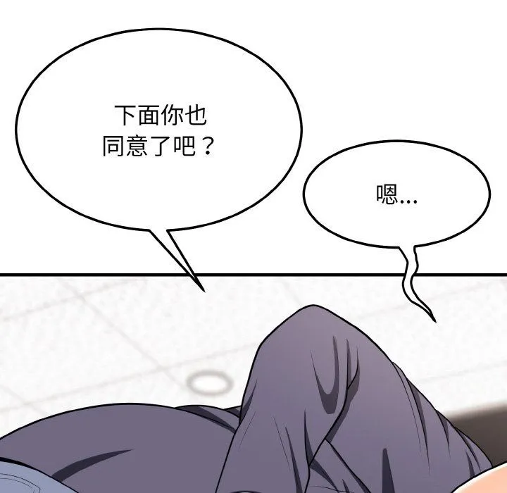 身体互换 - 第14話 - page 40