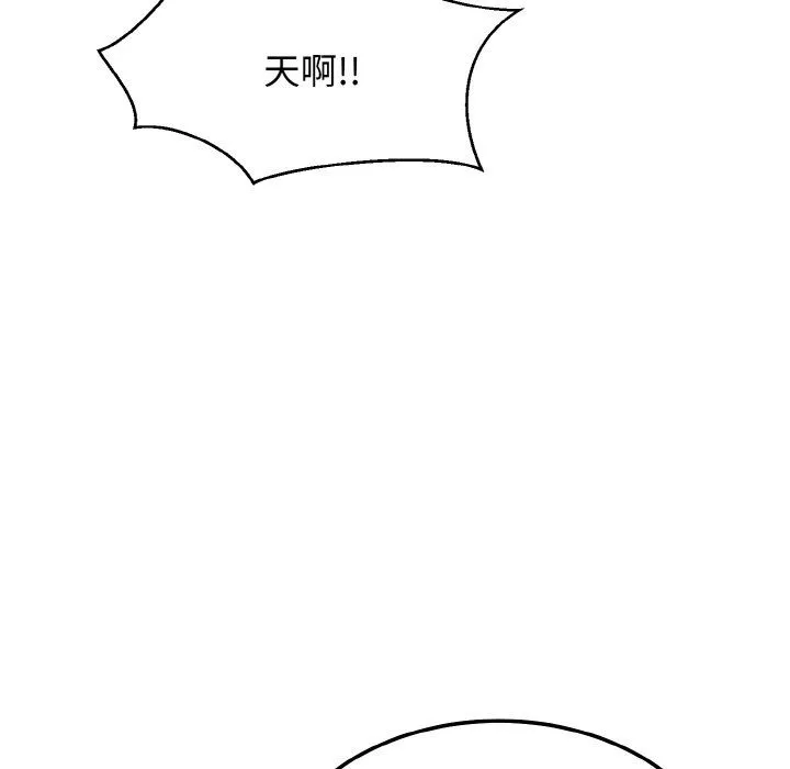身体互换 - 第14話 - page 53