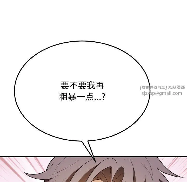 身体互换 - 第14話 - page 58