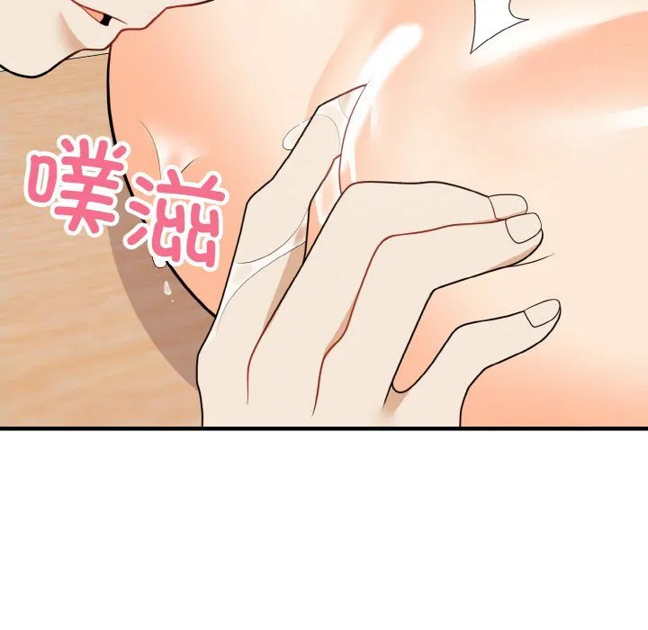 身体互换 - 第14話 - page 68