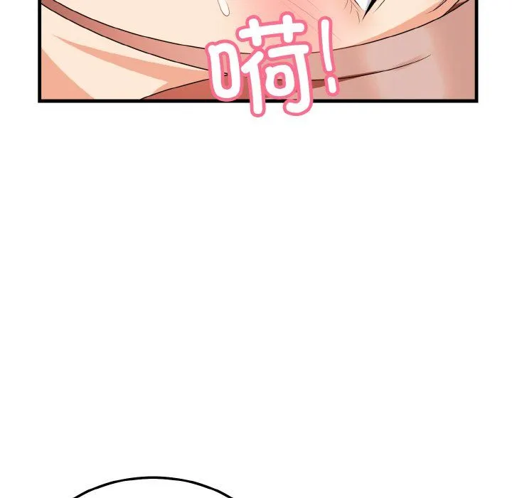 身体互换 - 第14話 - page 77