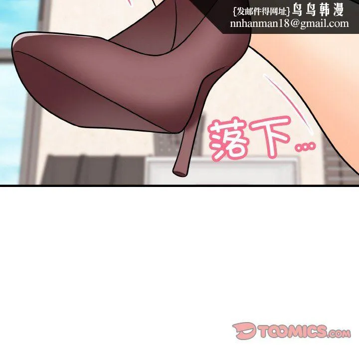 身体互换 - 第14話 - page 84