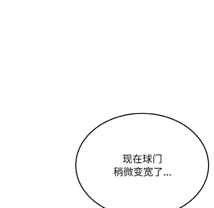 身体互换 - 第14話 - page 88