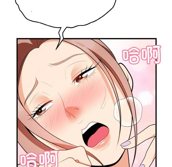 身体互换 - 第14話 - page 91