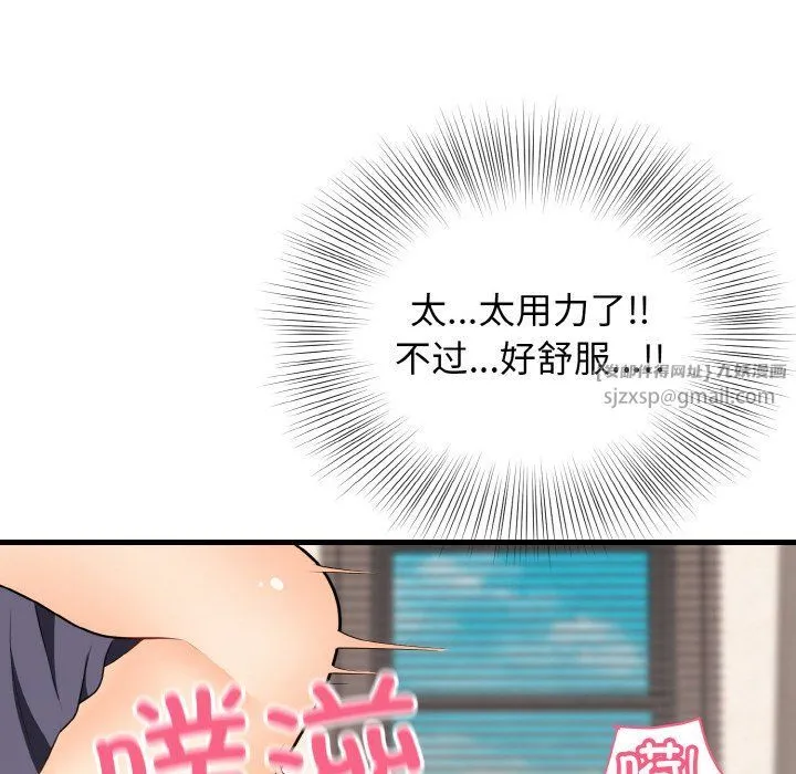 身体互换 - 第14話 - page 96