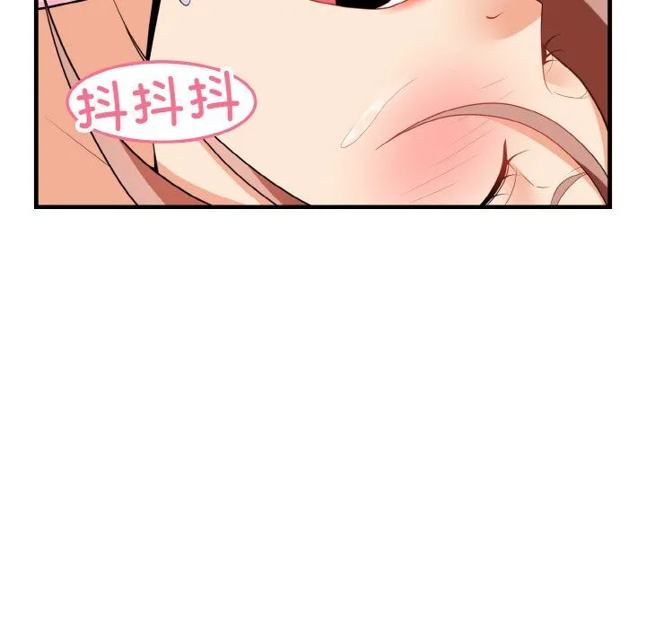 身体互换 - 第14話 - page 99