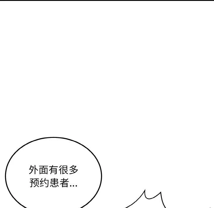 身体互换 - 第14話 - page 116