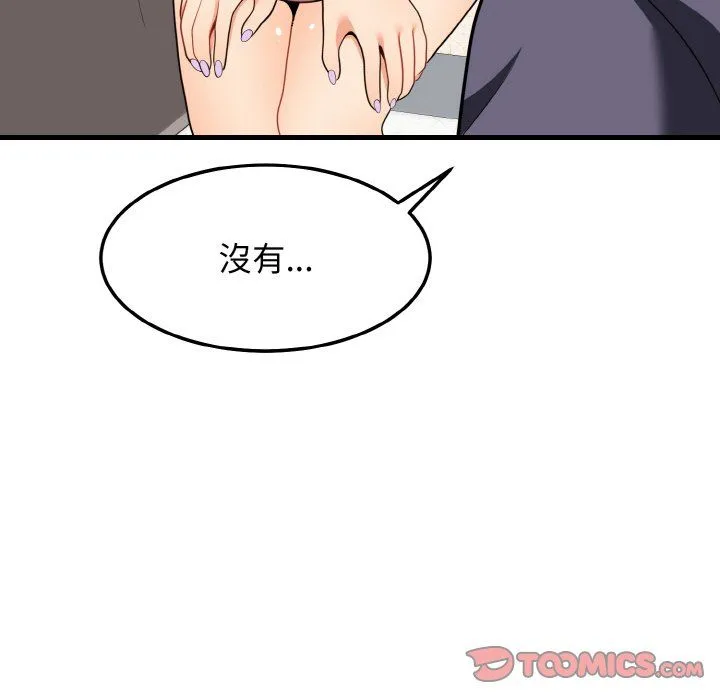 身体互换 - 第14話 - page 129