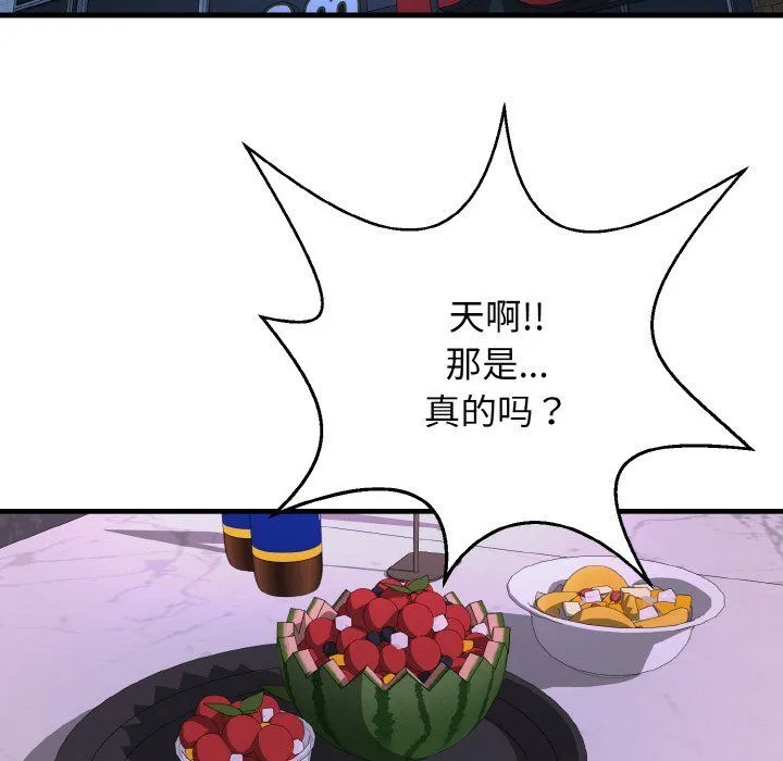 身体互换 - 第14話 - page 144
