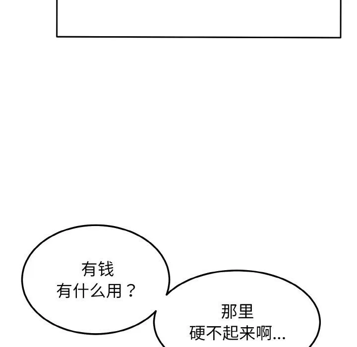 身体互换 - 第14話 - page 148