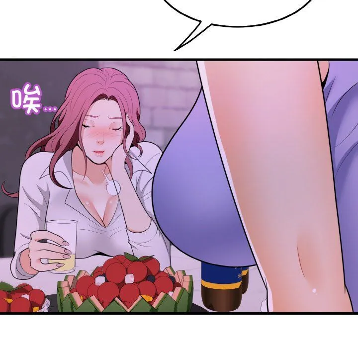 身体互换 - 第14話 - page 149