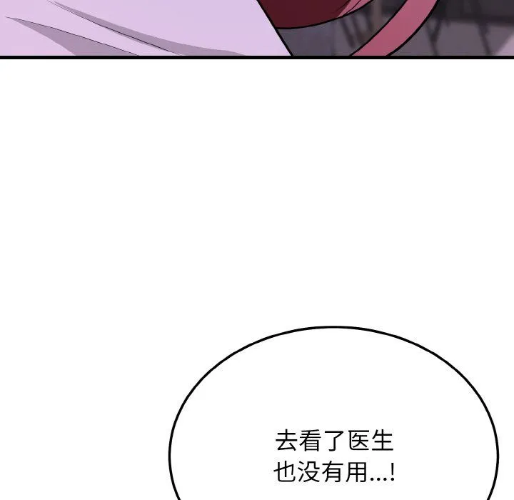身体互换 - 第14話 - page 152