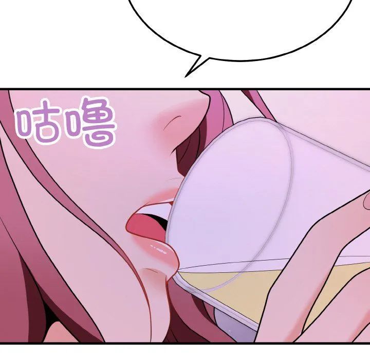 身体互换 - 第14話 - page 153