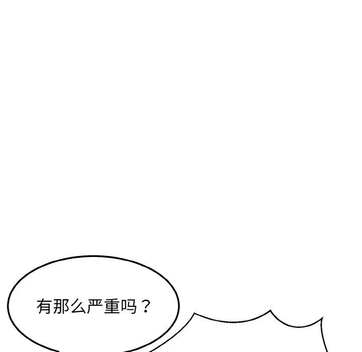 身体互换 - 第14話 - page 154