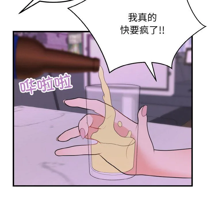 身体互换 - 第14話 - page 155