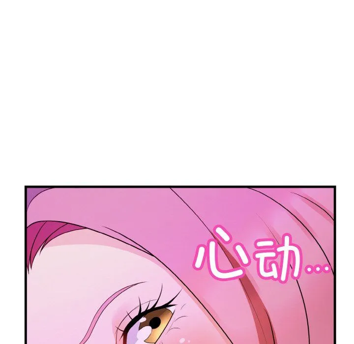 身体互换 - 第14話 - page 164