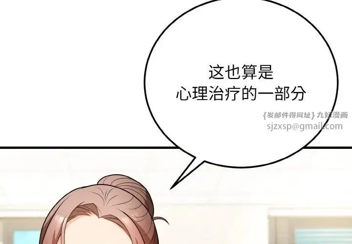 身体互换 - 第11話 - page 4
