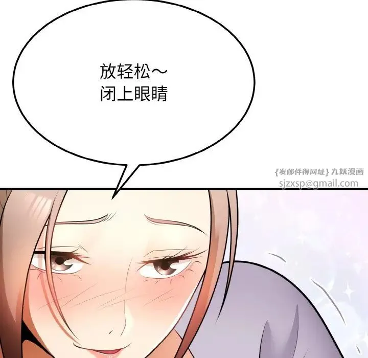 身体互换 - 第11話 - page 7