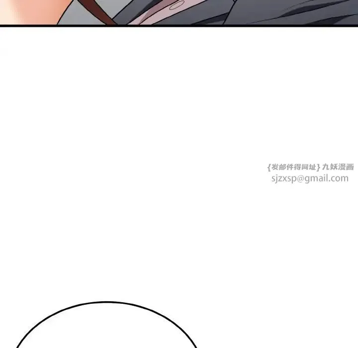 身体互换 - 第11話 - page 13