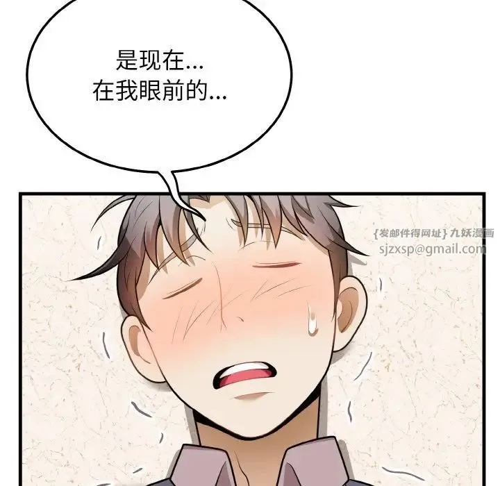 身体互换 - 第11話 - page 18