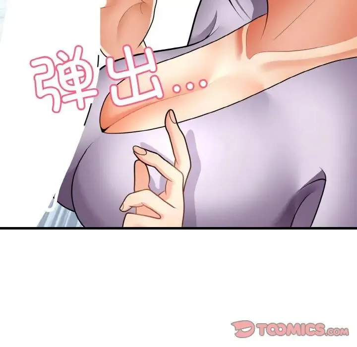 身体互换 - 第11話 - page 21