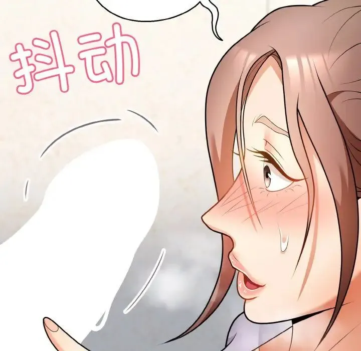 身体互换 - 第11話 - page 23