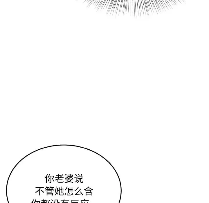 身体互换 - 第11話 - page 25